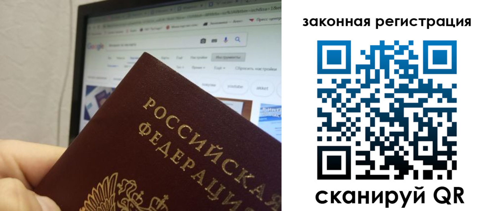 прописка для кредита в Котельниках