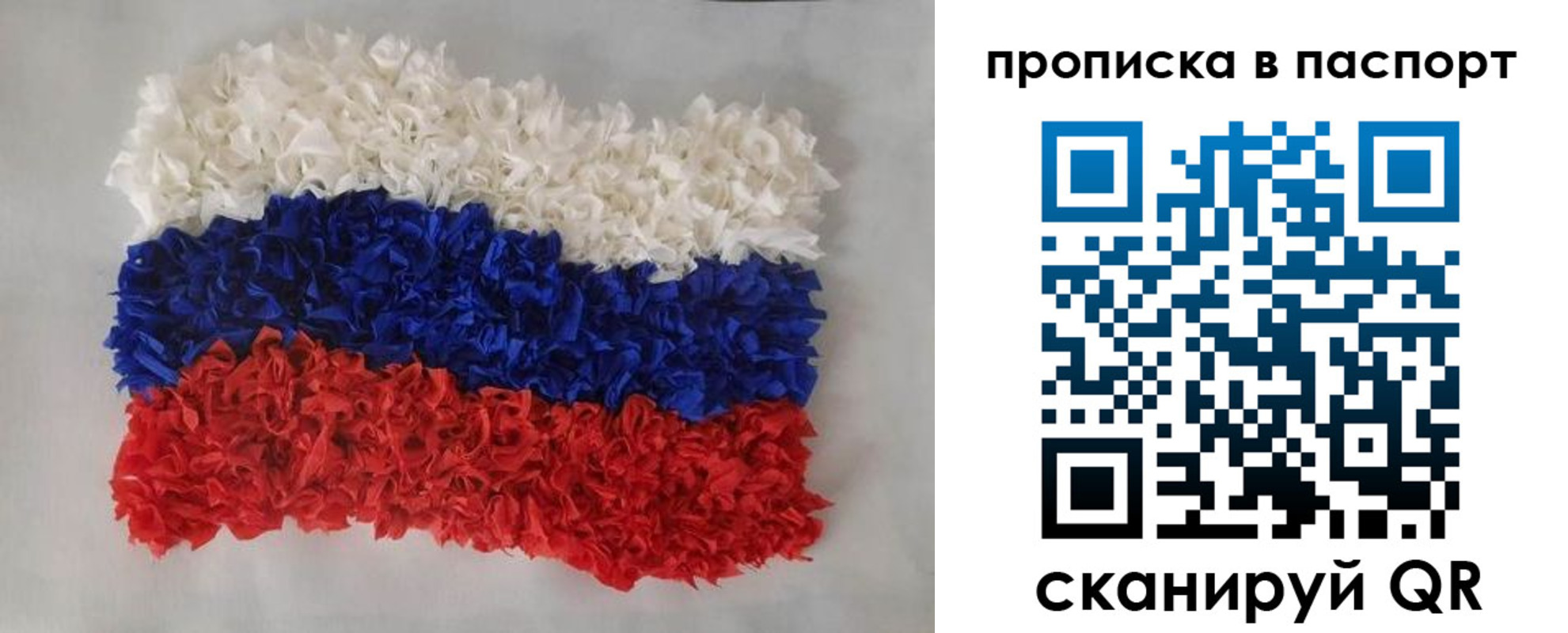 прописка в Котельниках