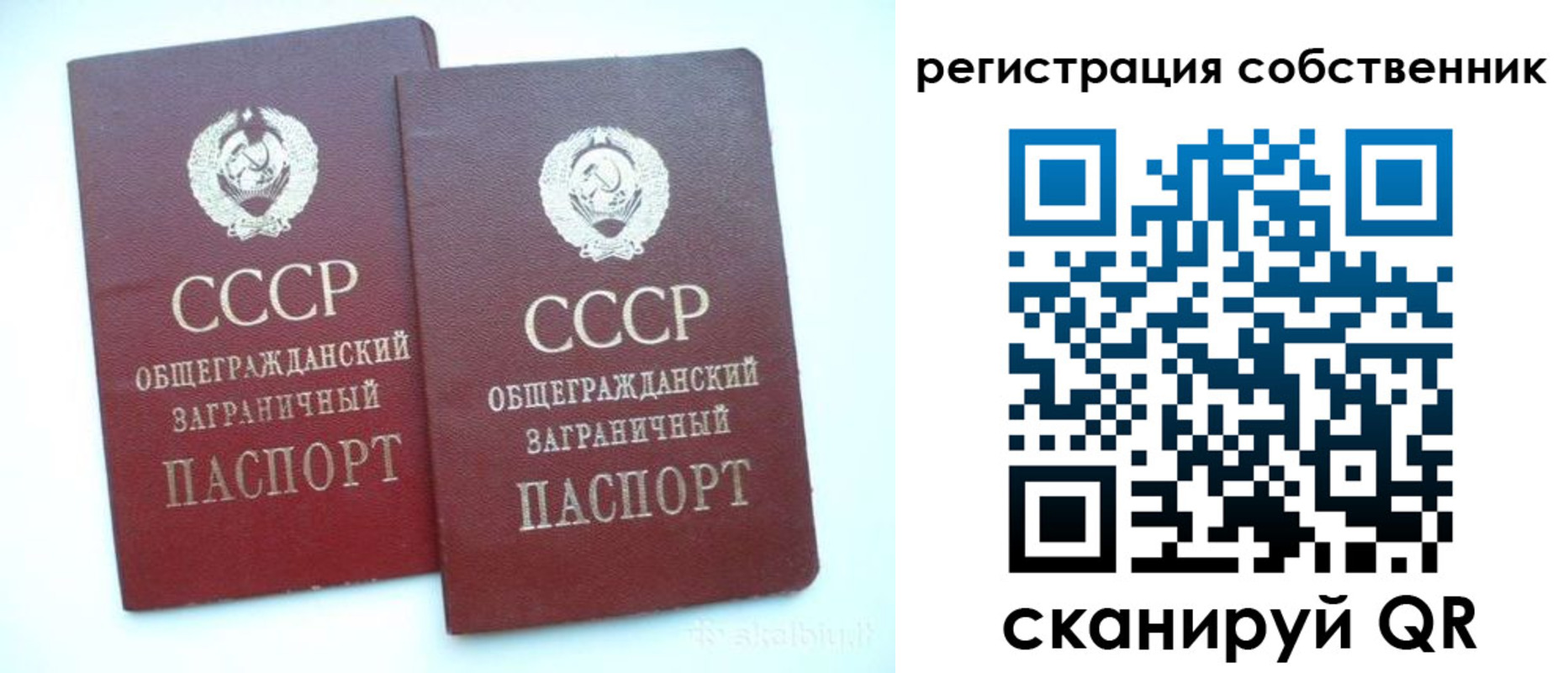 временная регистрация надежно в Котельниках