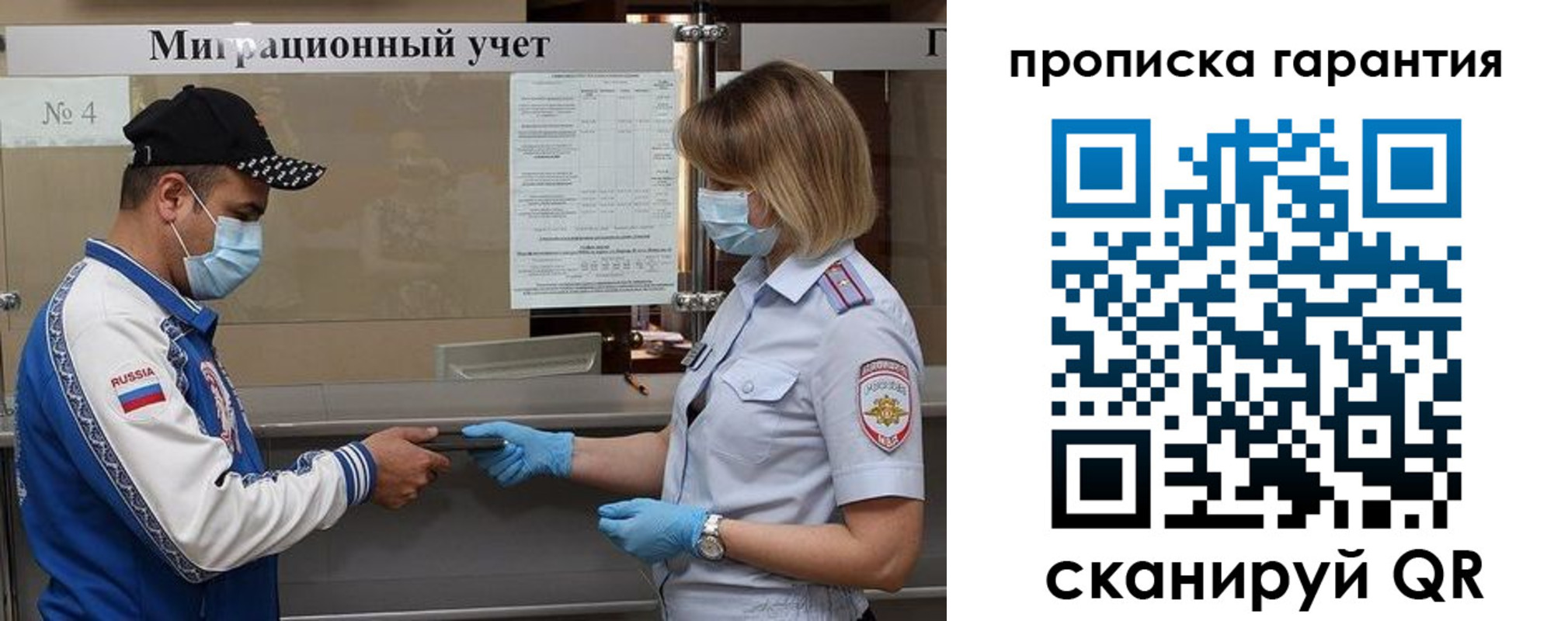прописка регистрация в Котельниках